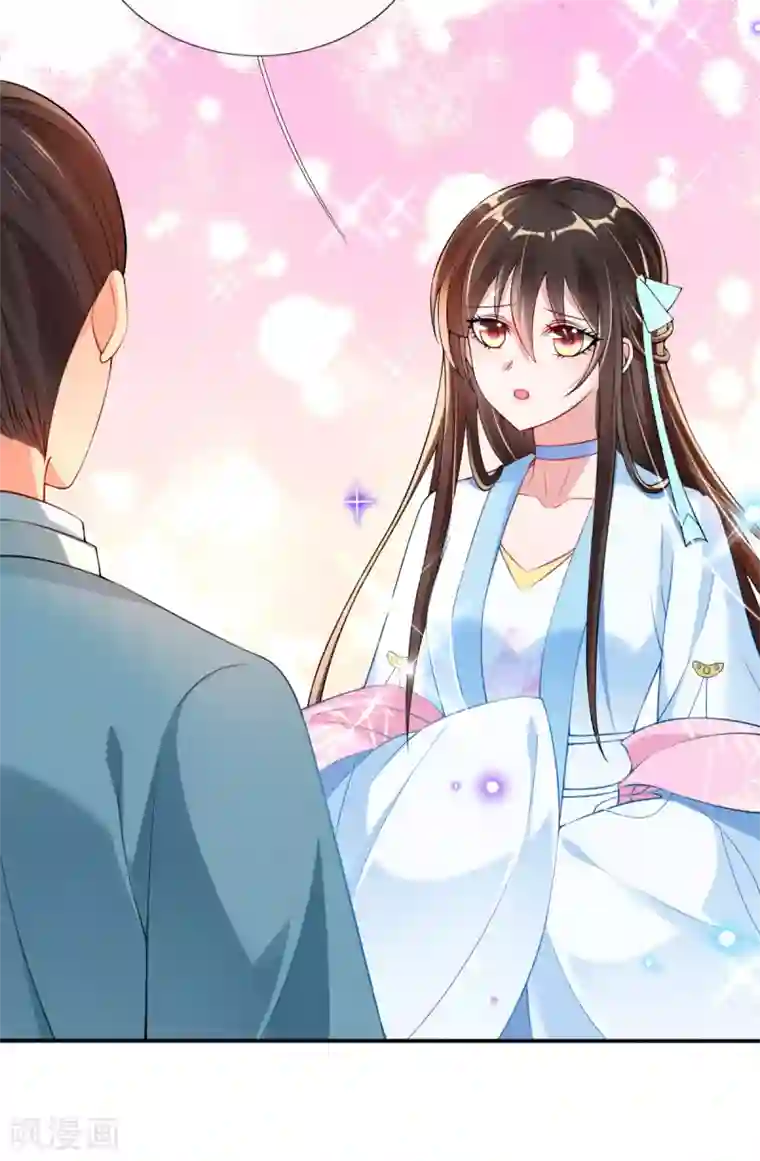 惊世狂妃第25话 神秘的玉佩