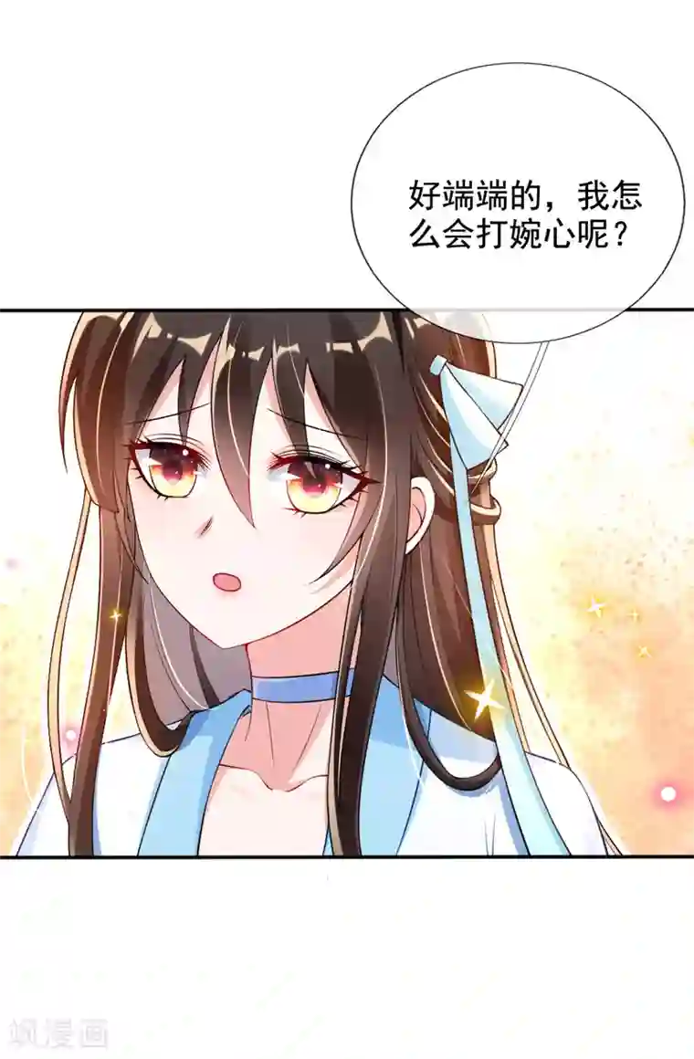 惊世狂妃第25话 神秘的玉佩