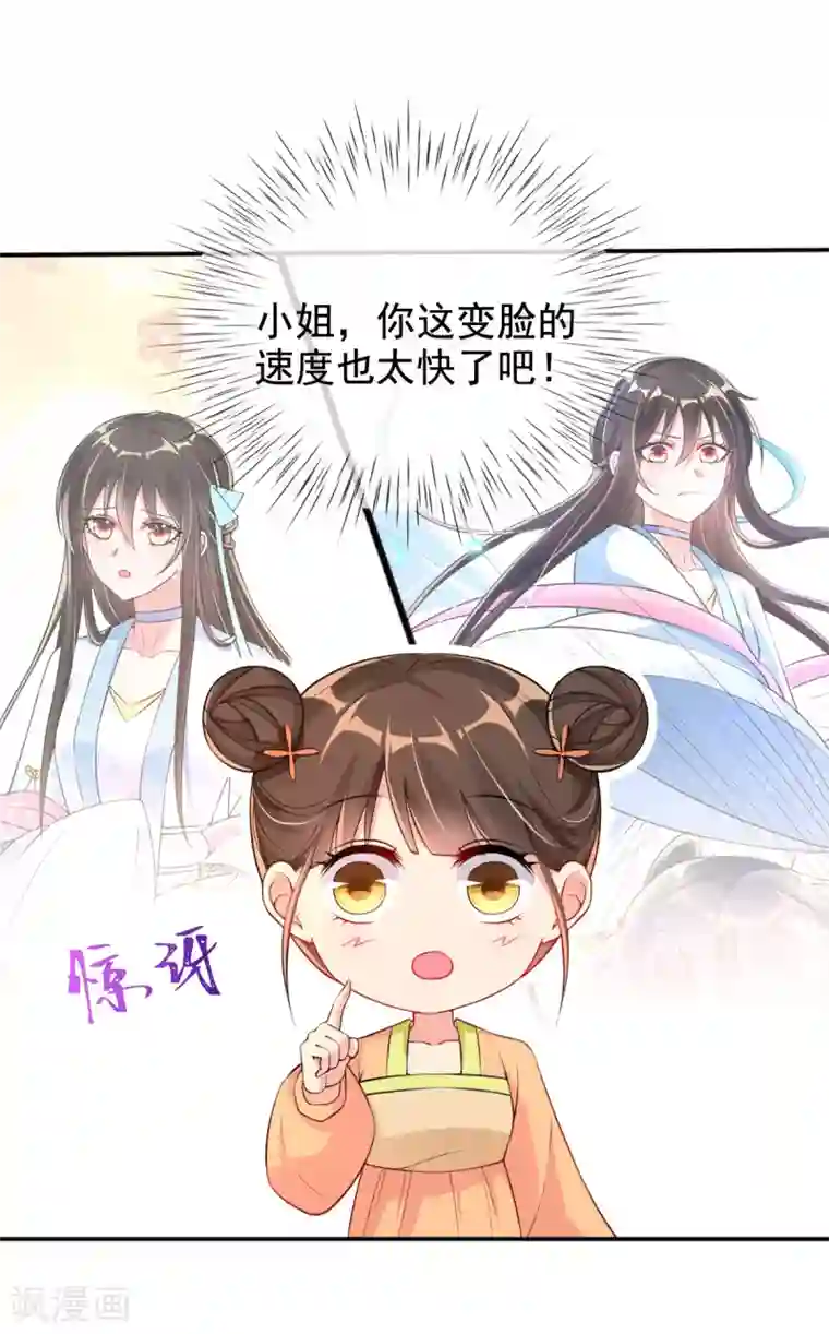 惊世狂妃第25话 神秘的玉佩