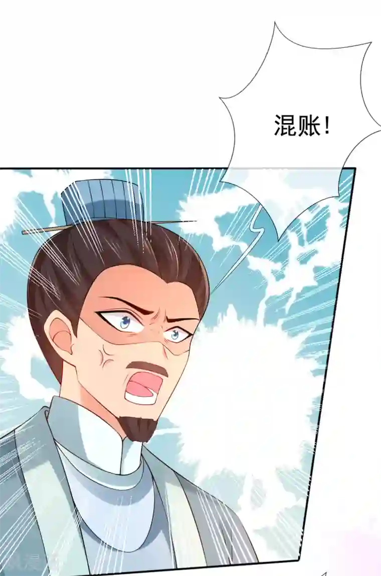 惊世狂妃第25话 神秘的玉佩