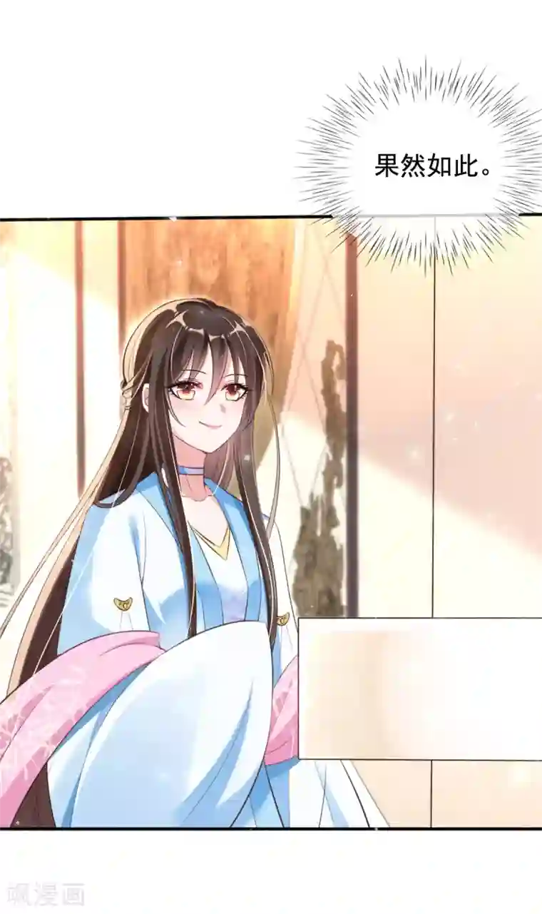 惊世狂妃第25话 神秘的玉佩