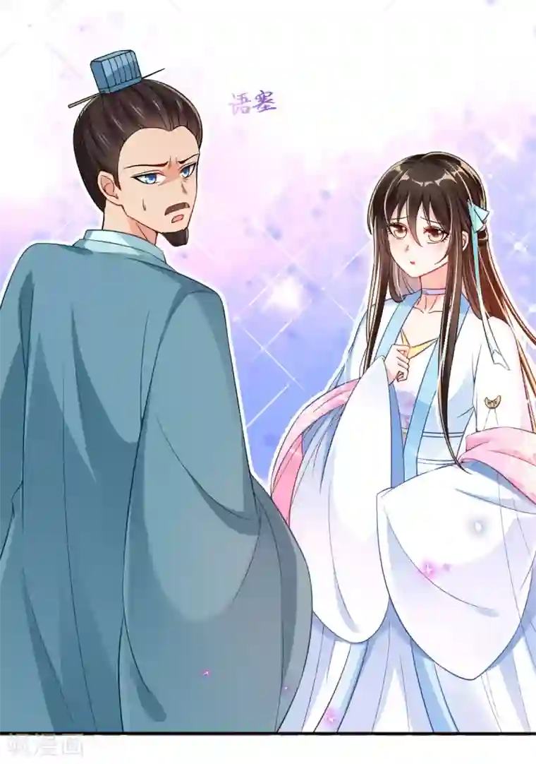 惊世狂妃第26话 偏心的父亲