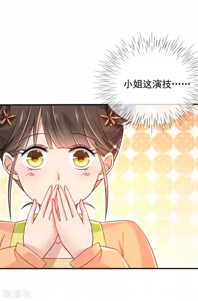 惊世狂妃第26话 偏心的父亲