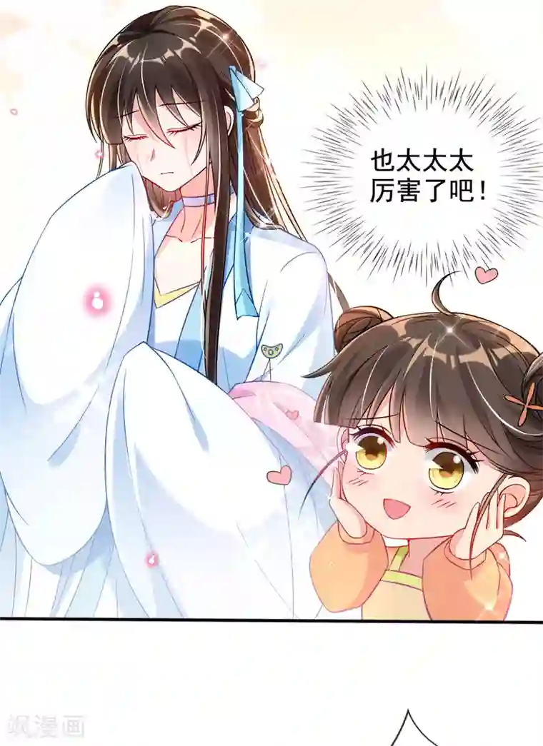 惊世狂妃第26话 偏心的父亲