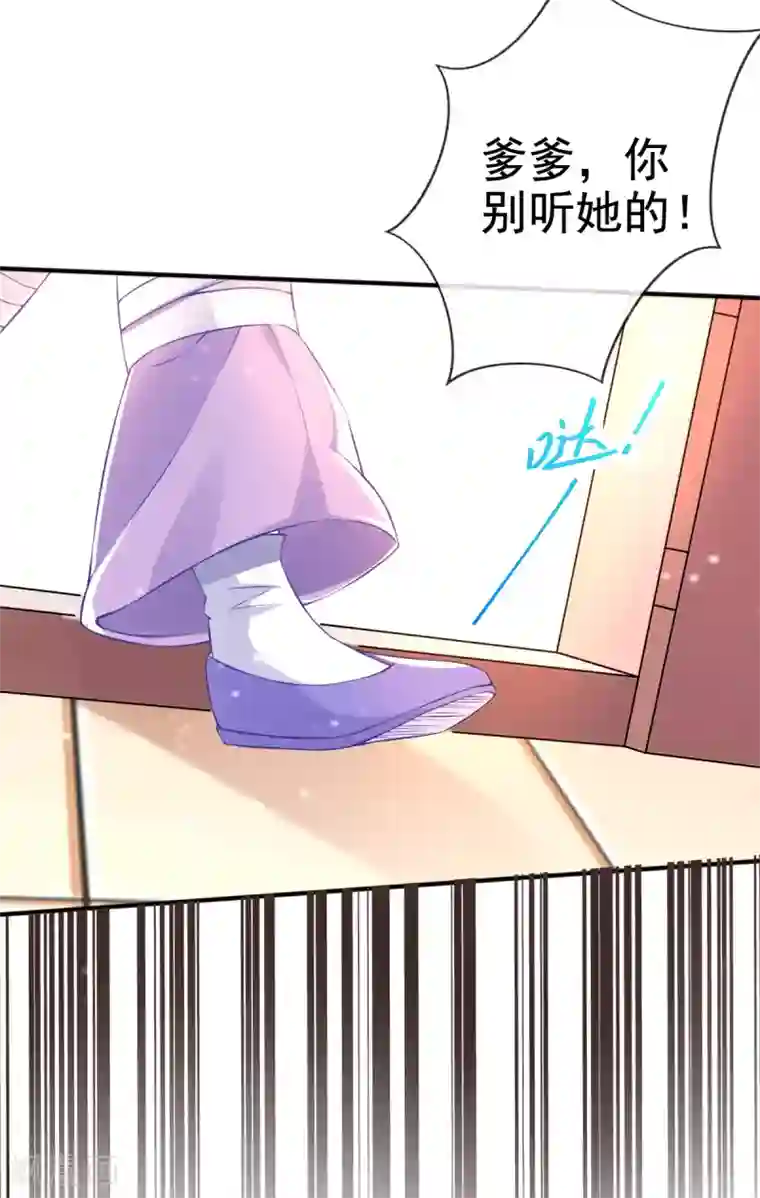 惊世狂妃第26话 偏心的父亲