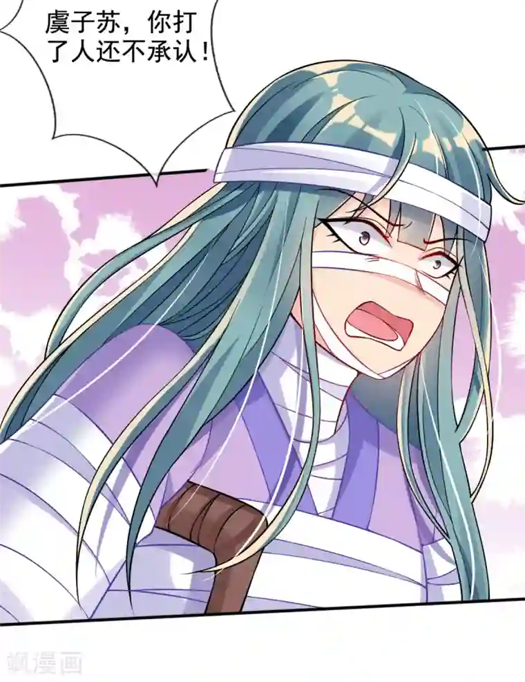 惊世狂妃第26话 偏心的父亲