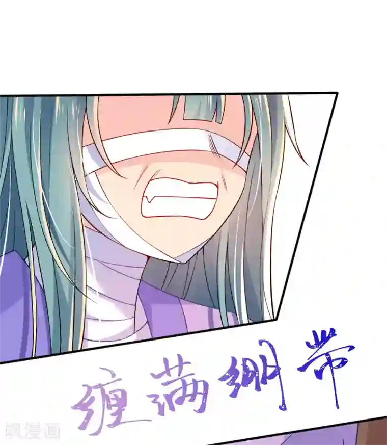 惊世狂妃第26话 偏心的父亲