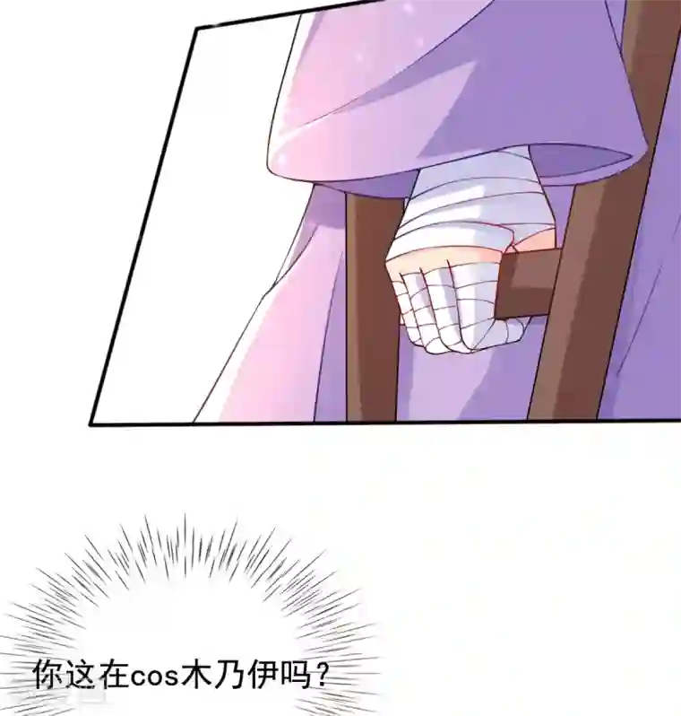 惊世狂妃第26话 偏心的父亲