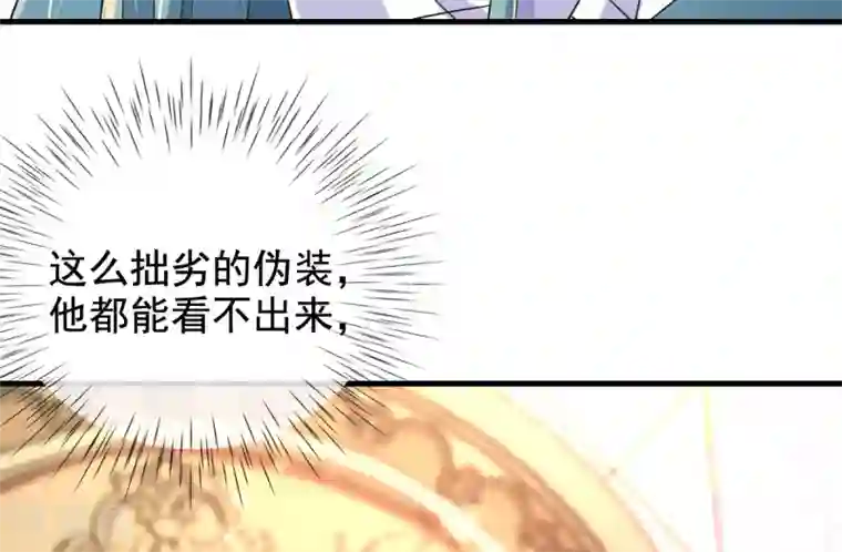 惊世狂妃第26话 偏心的父亲