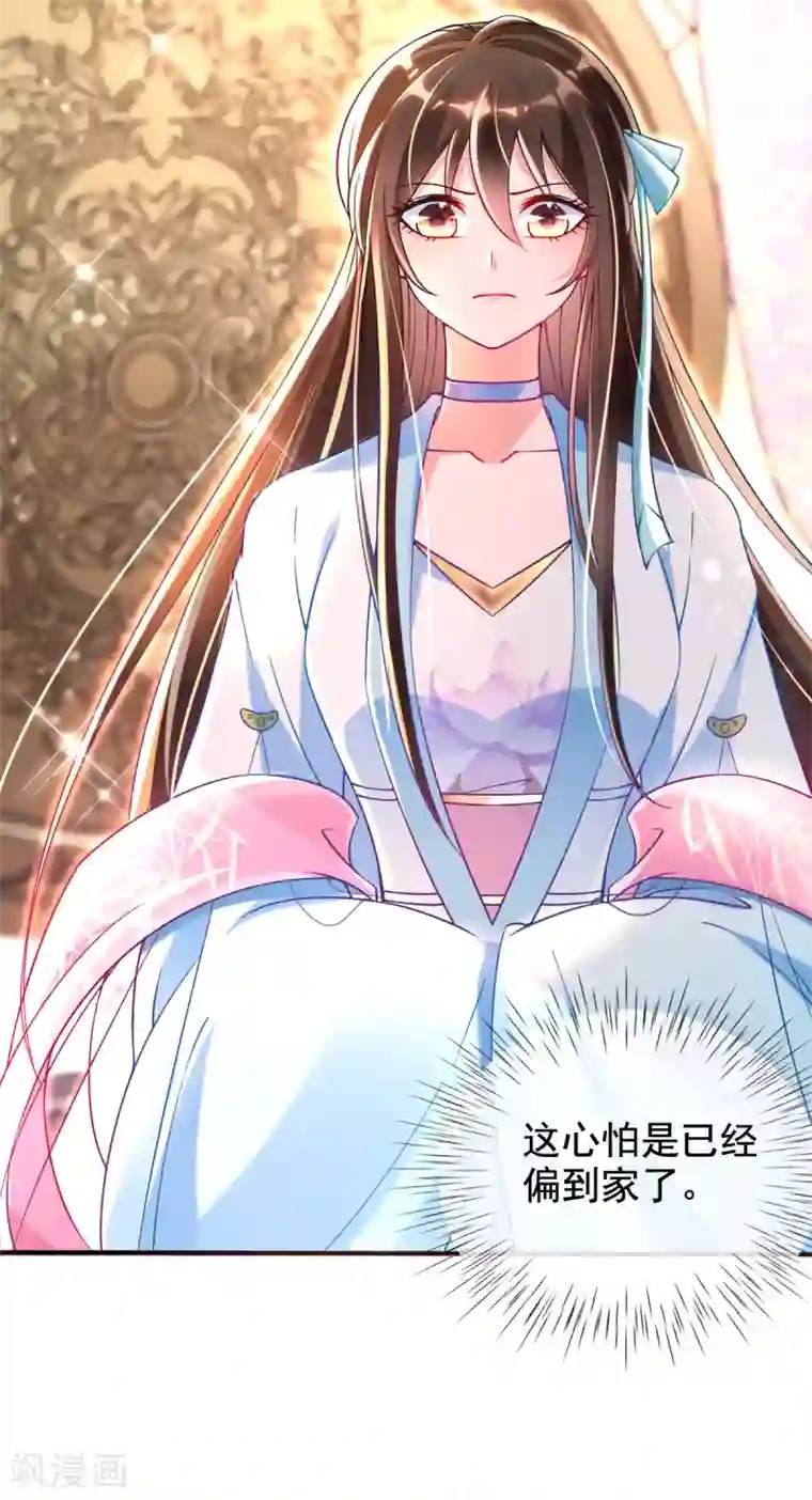 惊世狂妃第26话 偏心的父亲