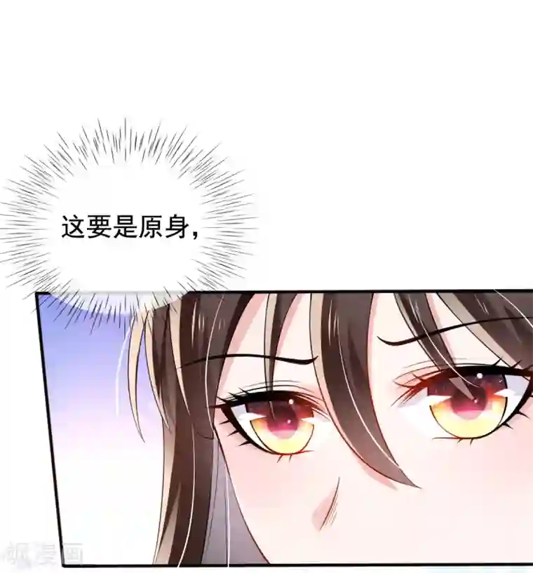 惊世狂妃第26话 偏心的父亲