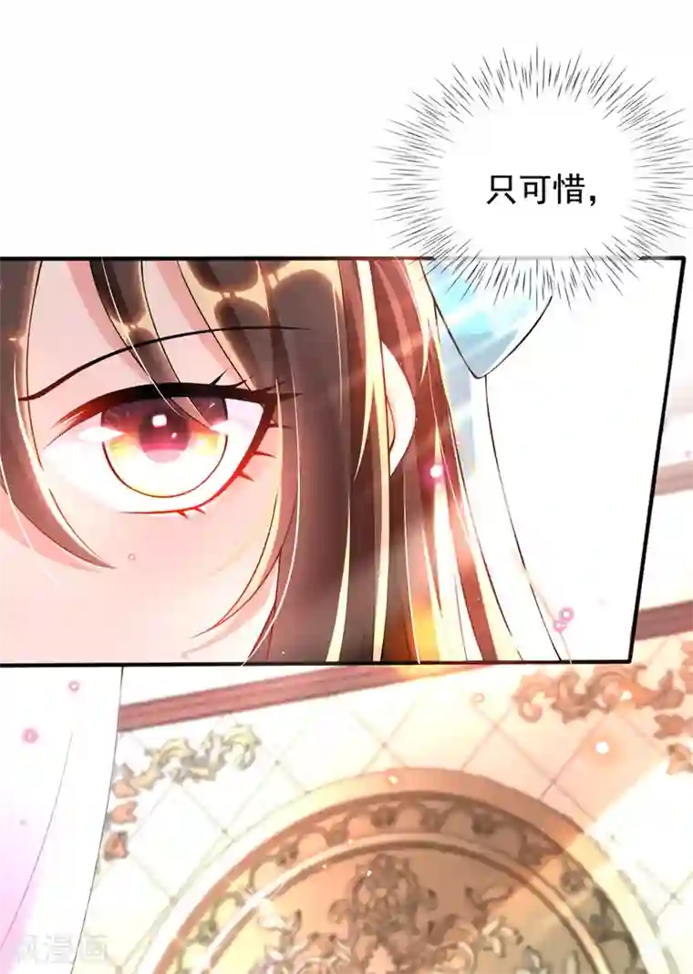 惊世狂妃第26话 偏心的父亲