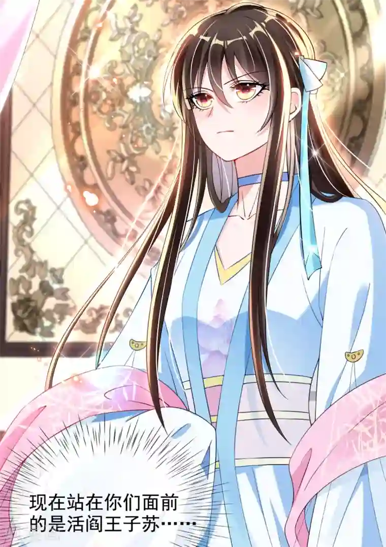 惊世狂妃第26话 偏心的父亲