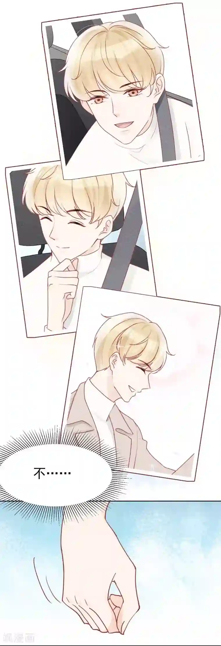 心声绯绯第23话