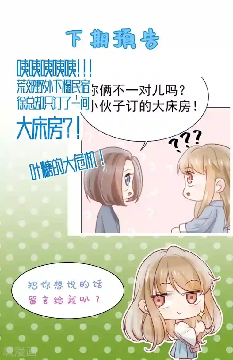 心声绯绯第23话