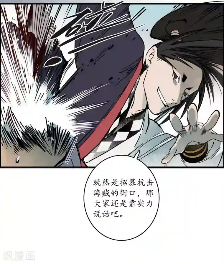 簪花郎第23话 点兵之衙，故人不识