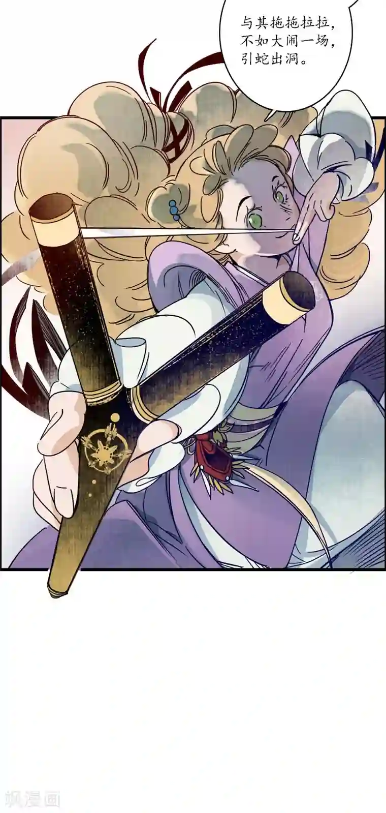 簪花郎第23话 点兵之衙，故人不识