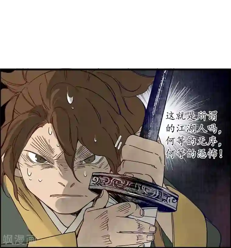 簪花郎第23话 点兵之衙，故人不识