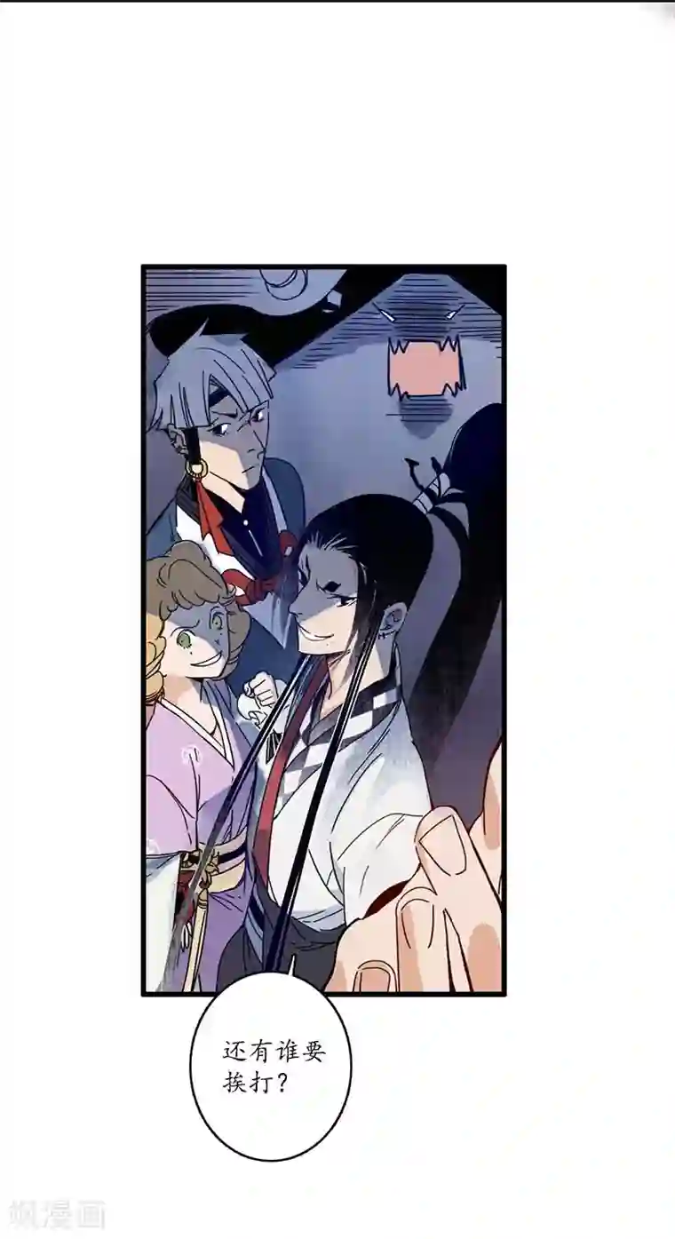 簪花郎第23话 点兵之衙，故人不识