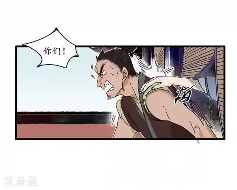 簪花郎第23话 点兵之衙，故人不识