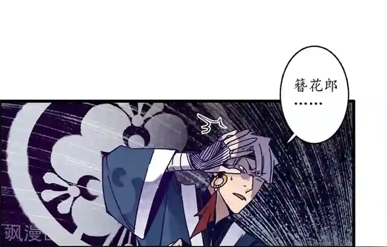 簪花郎第23话 点兵之衙，故人不识