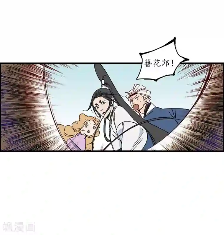 簪花郎第23话 点兵之衙，故人不识