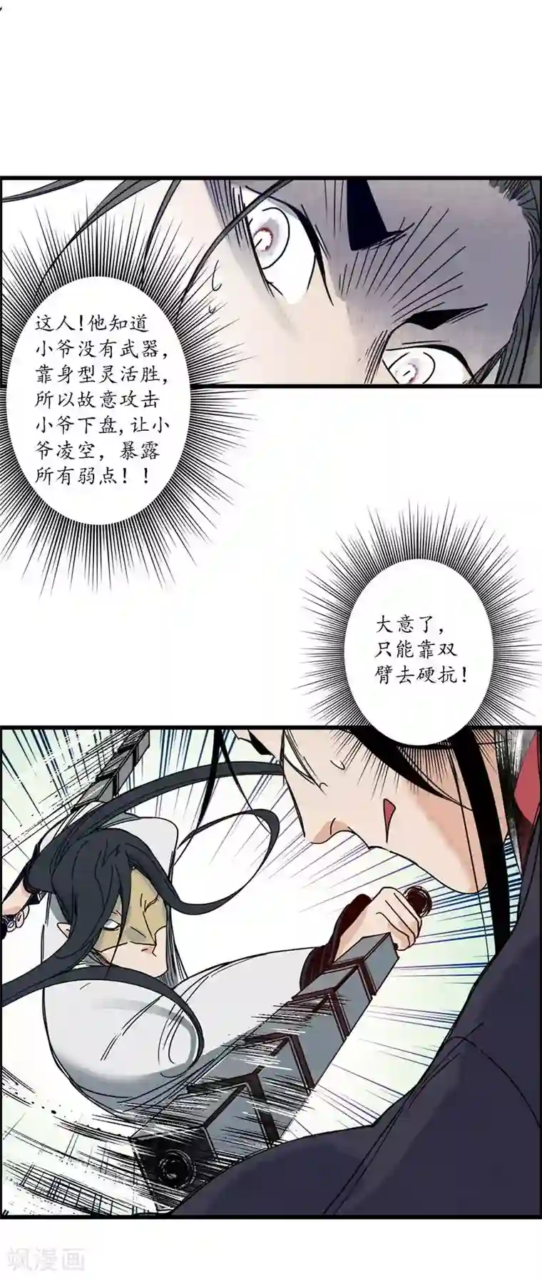 簪花郎第23话 点兵之衙，故人不识