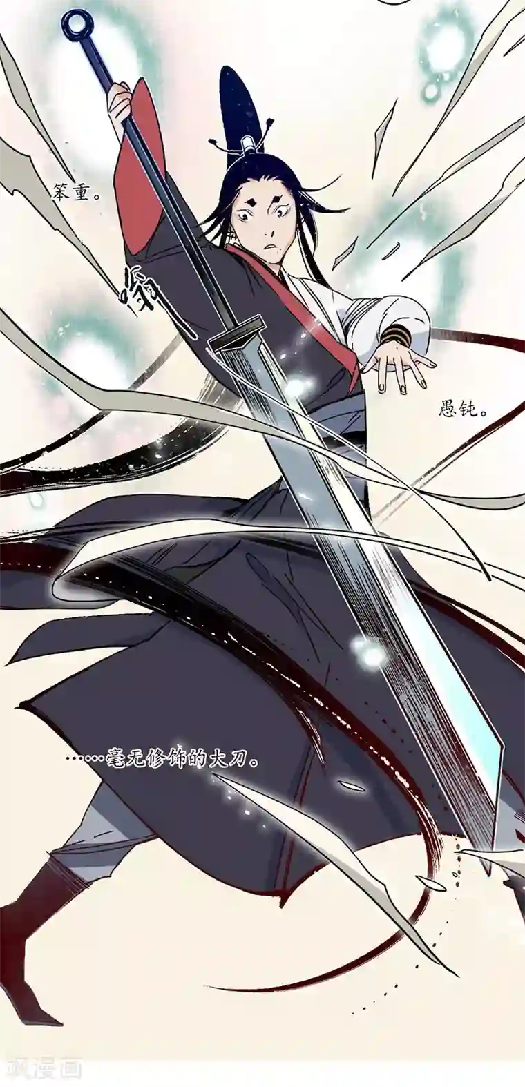 簪花郎第23话 点兵之衙，故人不识