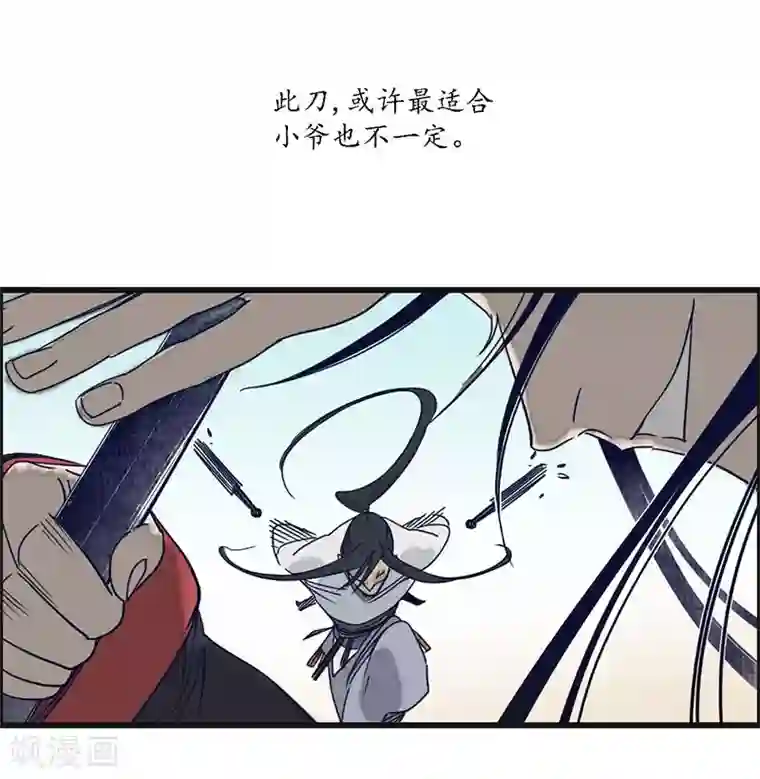 簪花郎第23话 点兵之衙，故人不识