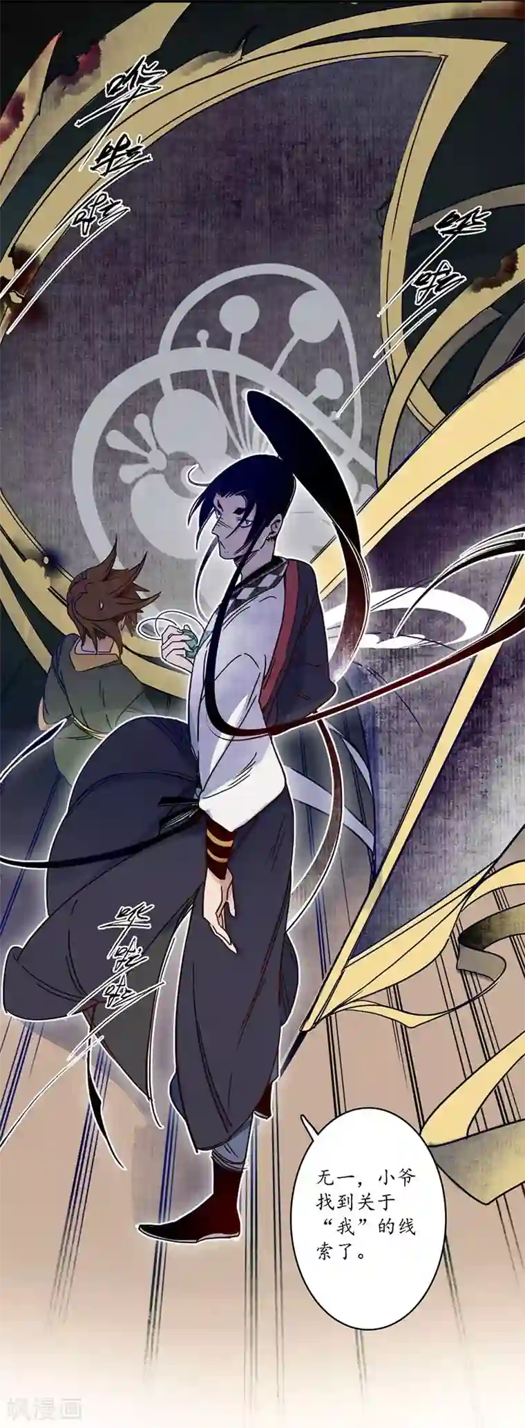 簪花郎第23话 点兵之衙，故人不识