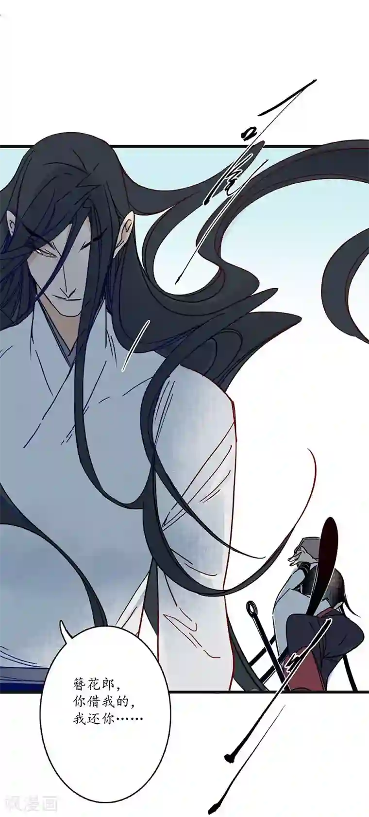 簪花郎第23话 点兵之衙，故人不识