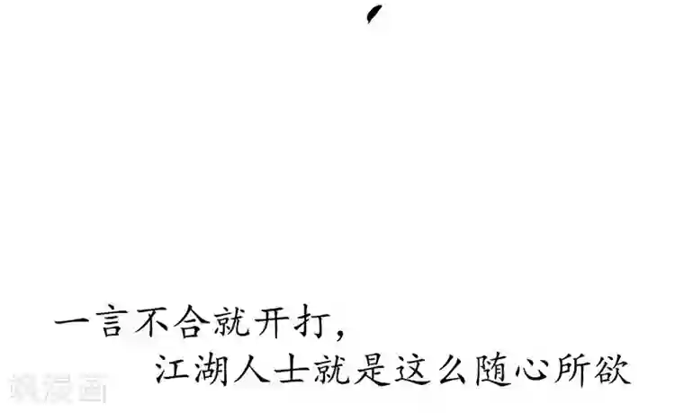 簪花郎第23话 点兵之衙，故人不识