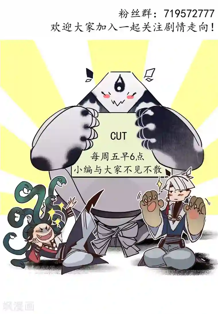 簪花郎第23话 点兵之衙，故人不识