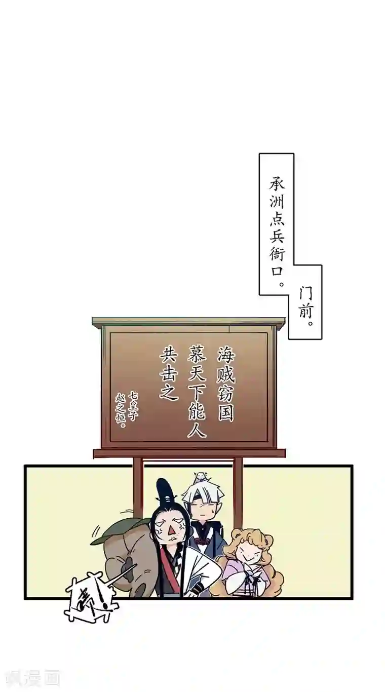 簪花郎第23话 点兵之衙，故人不识