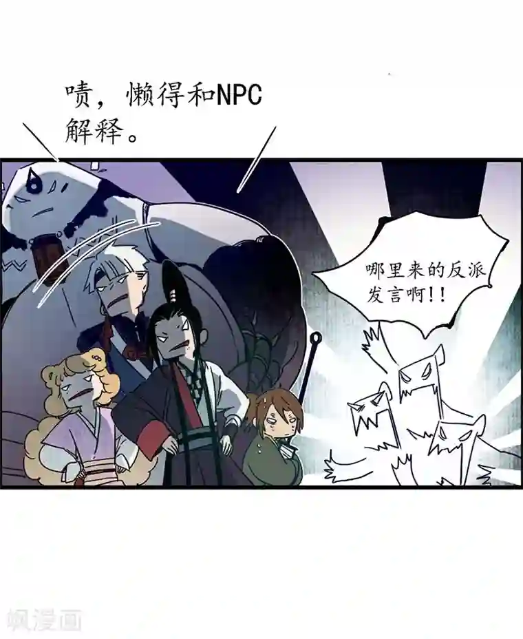 簪花郎第23话 点兵之衙，故人不识