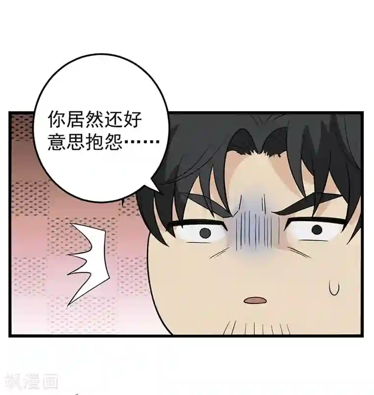 在下不是家兄第27话 谁是主导还说不定呢