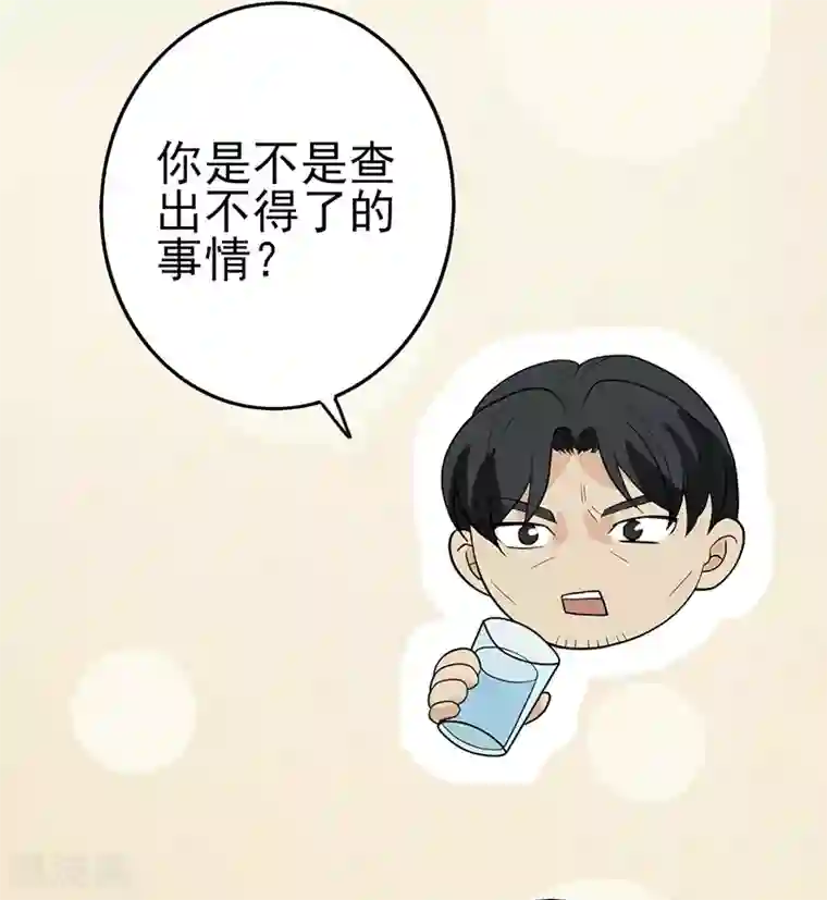 在下不是家兄第27话 谁是主导还说不定呢