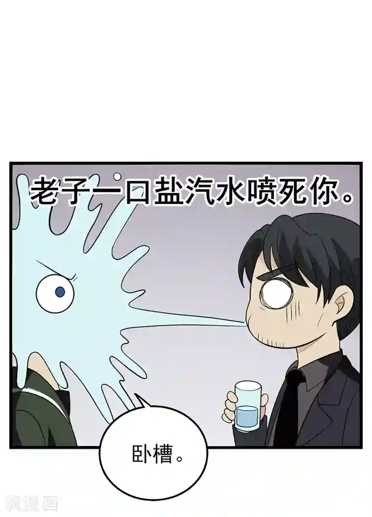 在下不是家兄第27话 谁是主导还说不定呢