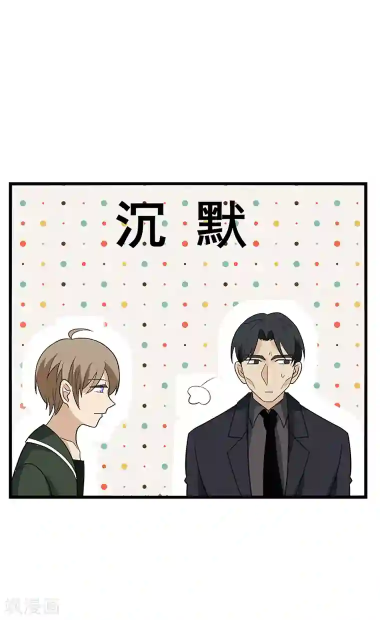 在下不是家兄第27话 谁是主导还说不定呢