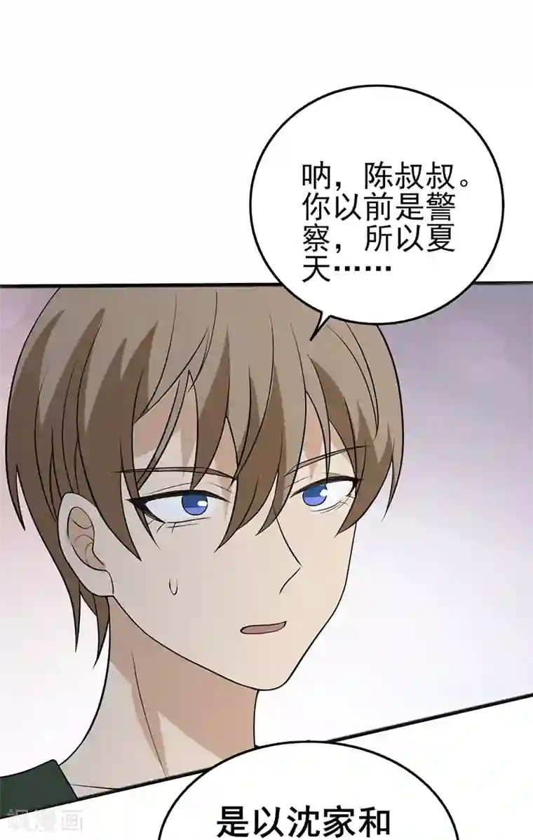 在下不是家兄第27话 谁是主导还说不定呢