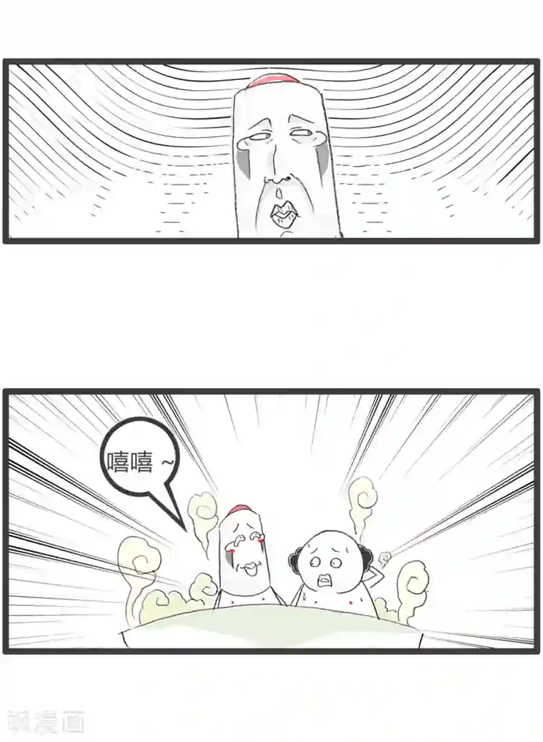 火锅家族第三季第142话 食人族