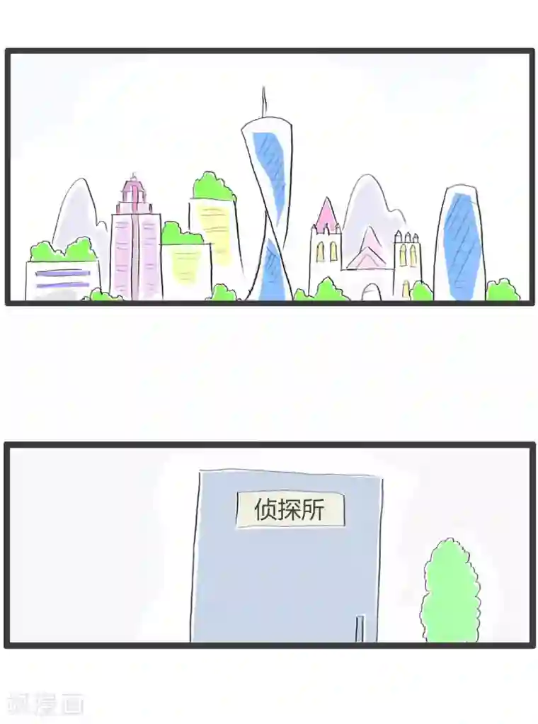 火锅家族第三季第143话 人渣