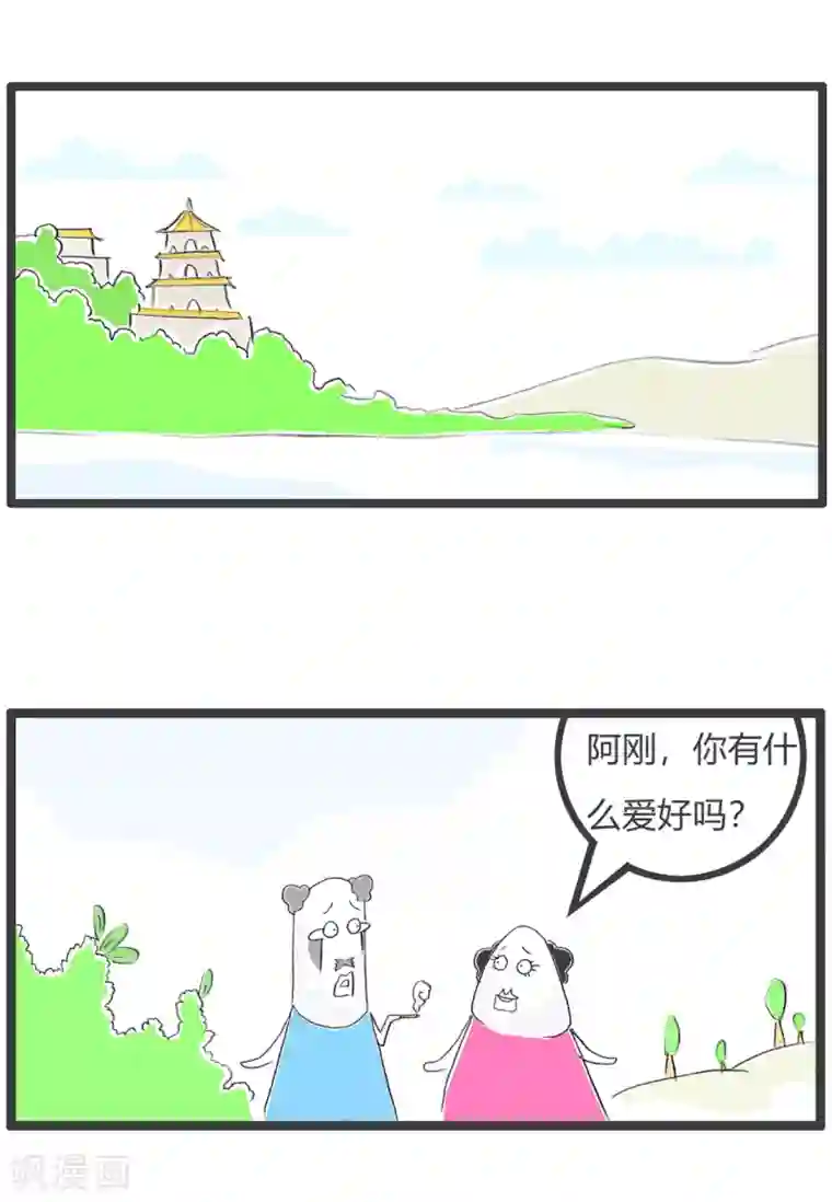 火锅家族第三季第145话 酒鬼