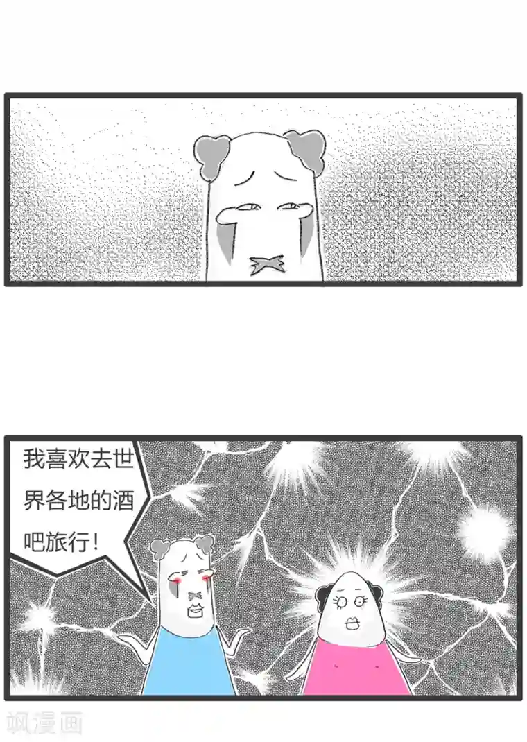 火锅家族第三季第145话 酒鬼