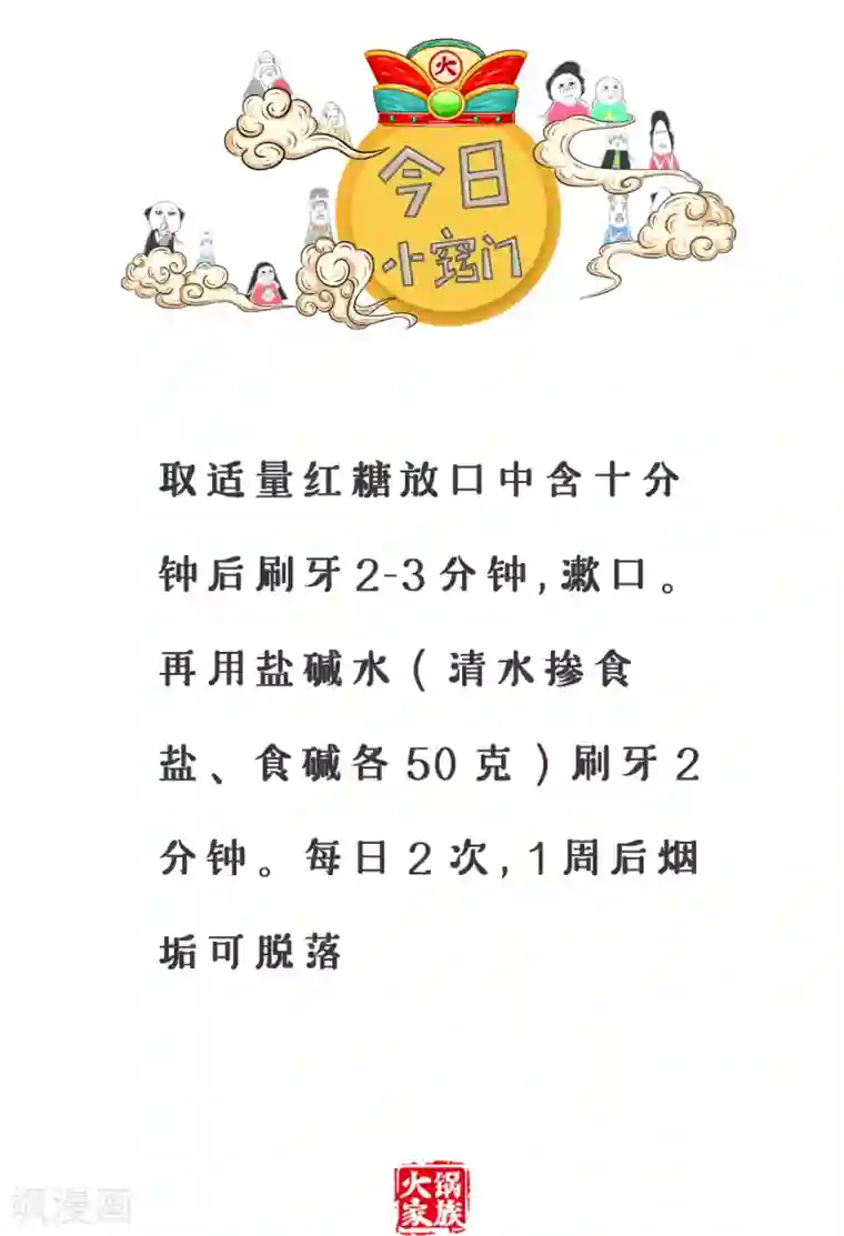 火锅家族第三季第145话 酒鬼