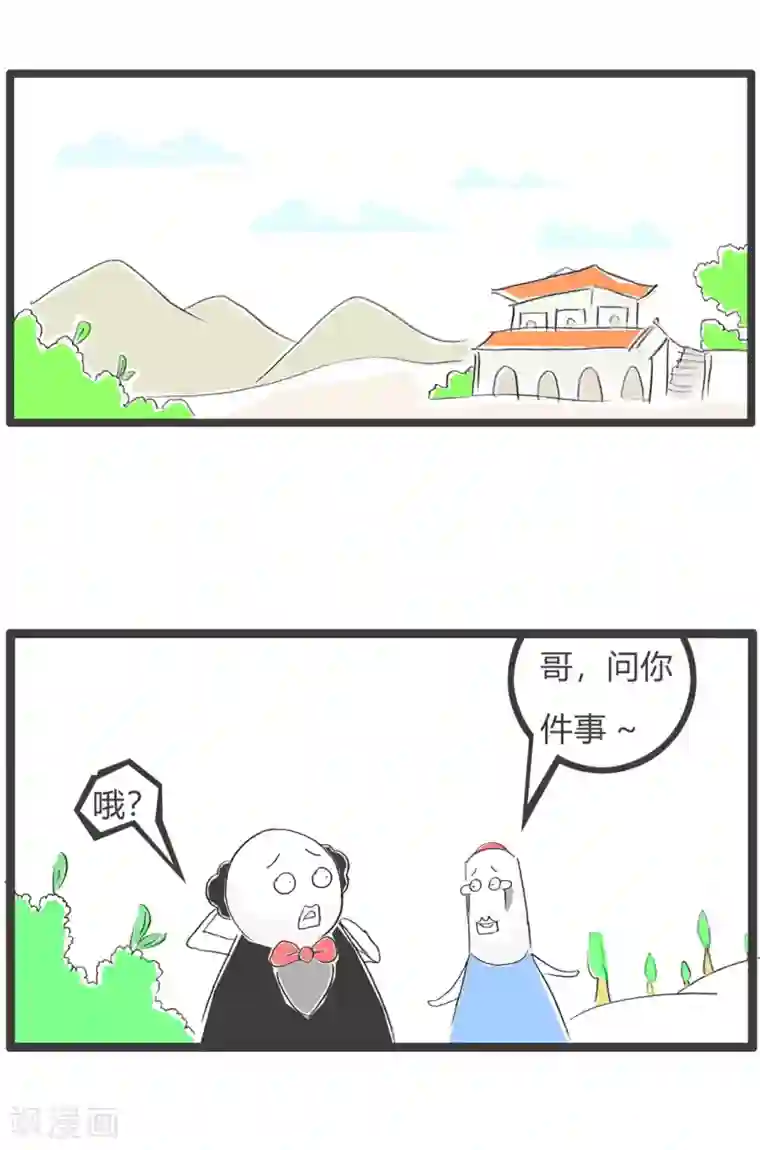 火锅家族第三季第146话 失败的婚姻