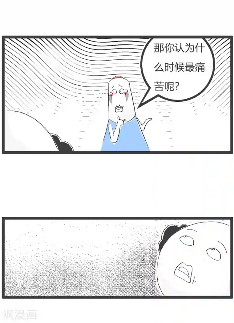 火锅家族第三季第146话 失败的婚姻