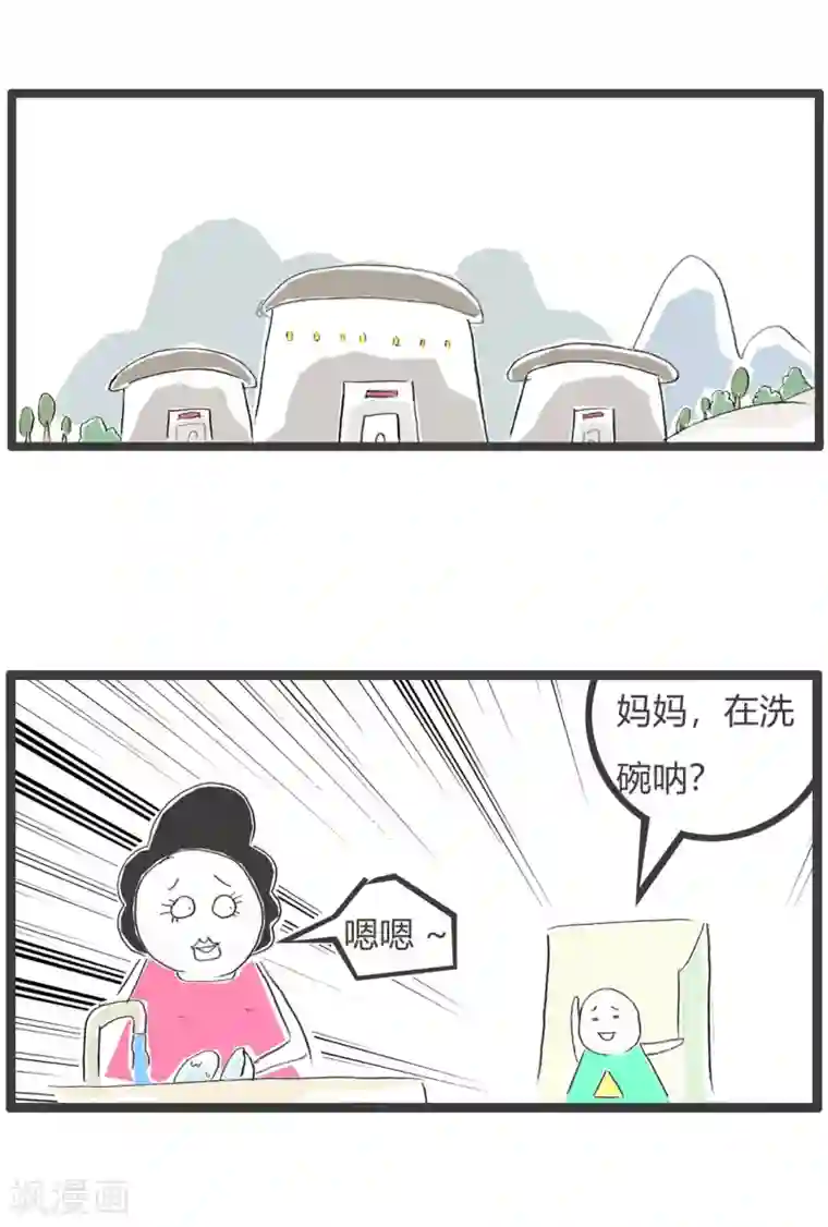 火锅家族第三季第147话 说说而已
