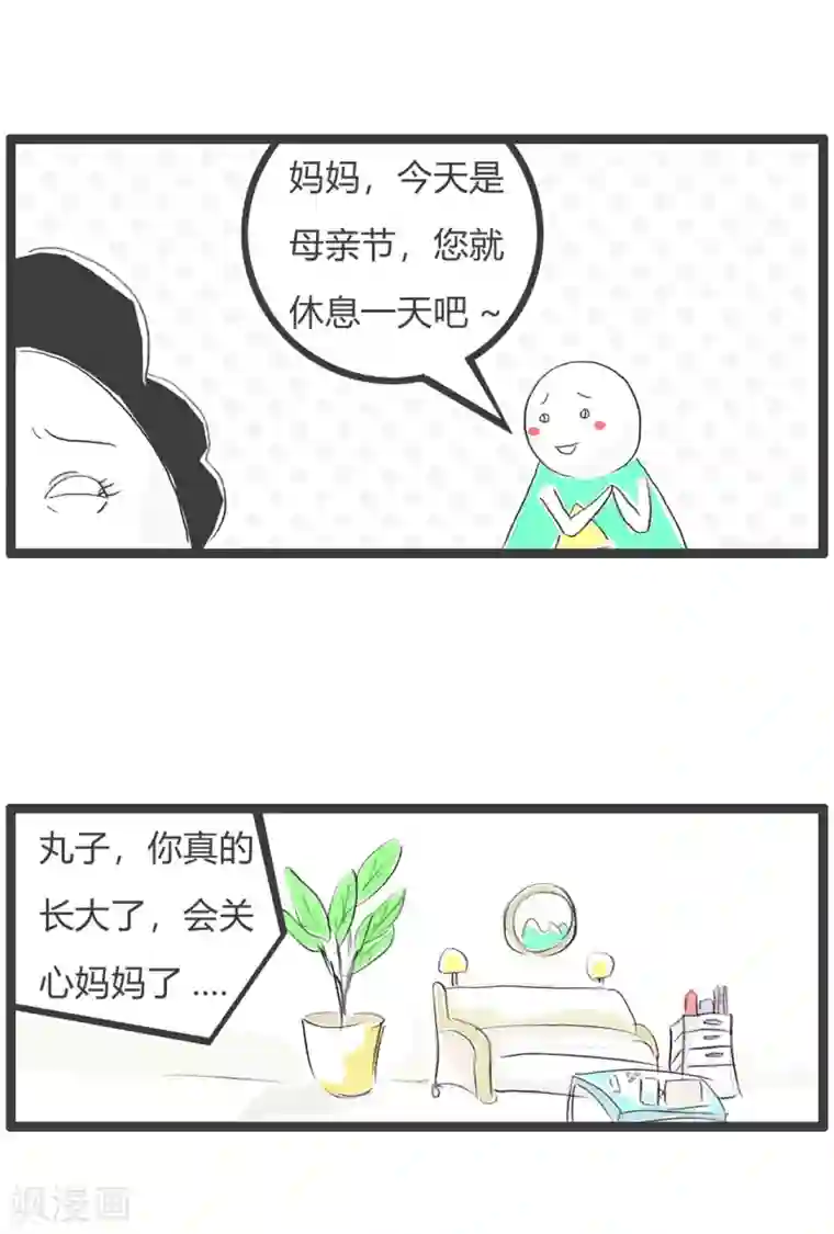 火锅家族第三季第147话 说说而已