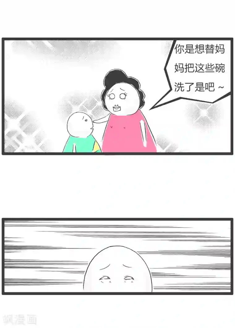 火锅家族第三季第147话 说说而已